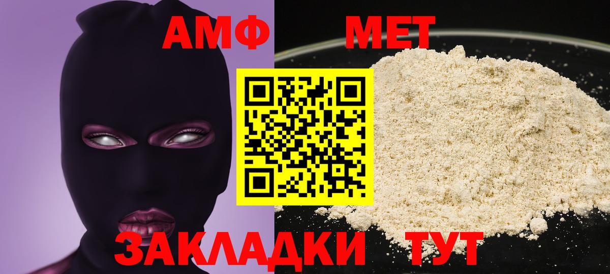 Канаш  АМФ Premium  АМФ  ссылка на мегу сайт  Вход с VPN 