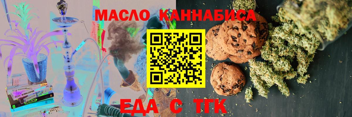 Canna-Cookies конопля  Вход с VPN  Канаш 