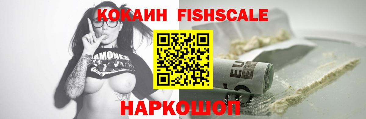 Кокаин 97% Канаш