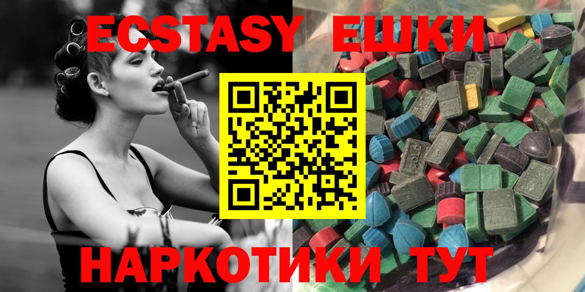 мориарти Telegram  купить закладку  Канаш  Вход с VPN  Экстази  Ecstasy XTC 
