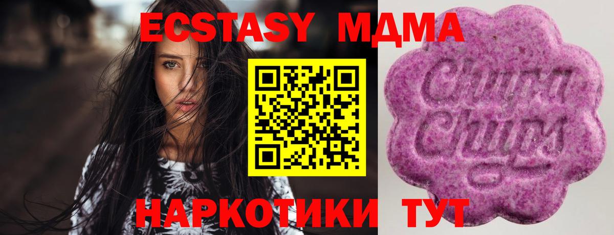 ЭКСТАЗИ круглые Канаш