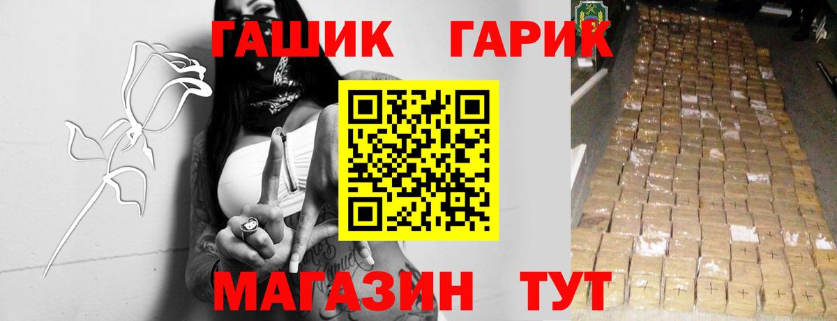 ГАШИШ 40% ТГК  Вход с VPN  Канаш  ГАШ Изолятор 