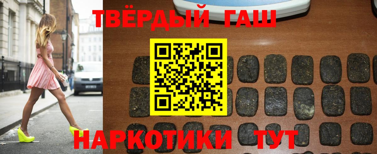 Гашиш 40% ТГК Канаш