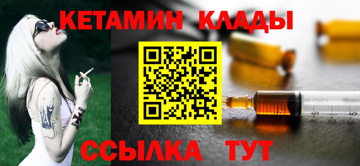 Канаш  КЕТАМИН ketamine  Вход с VPN  КЕТАМИН ketamine 