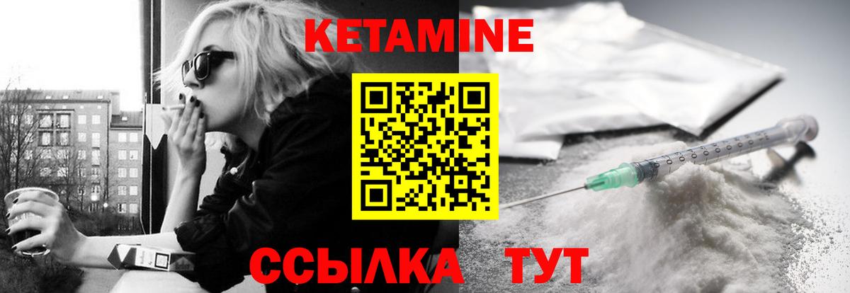Кетамин ketamine Канаш
