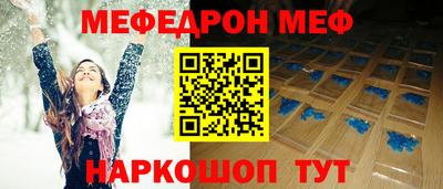 мяу мяу кристалл Кулебаки