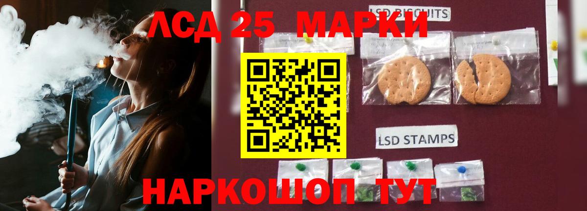 ЛСД экстази кислота  Вход с VPN  ЛСД экстази ecstasy  МЕГА зеркало  Канаш  Лсд 25 экстази 