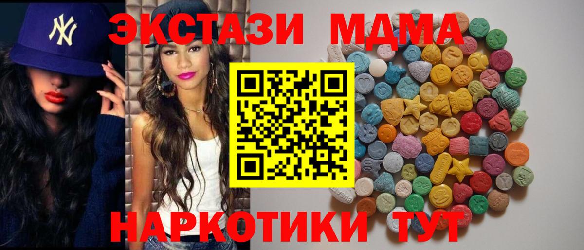 МДМА VHQ Канаш
