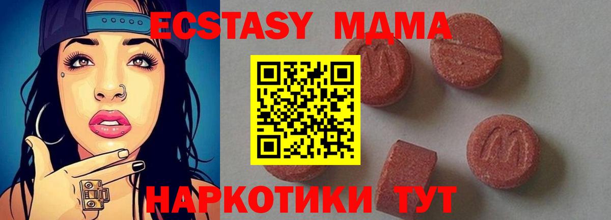 Канаш  MDMA кристаллы  MDMA VHQ  Вход с VPN 