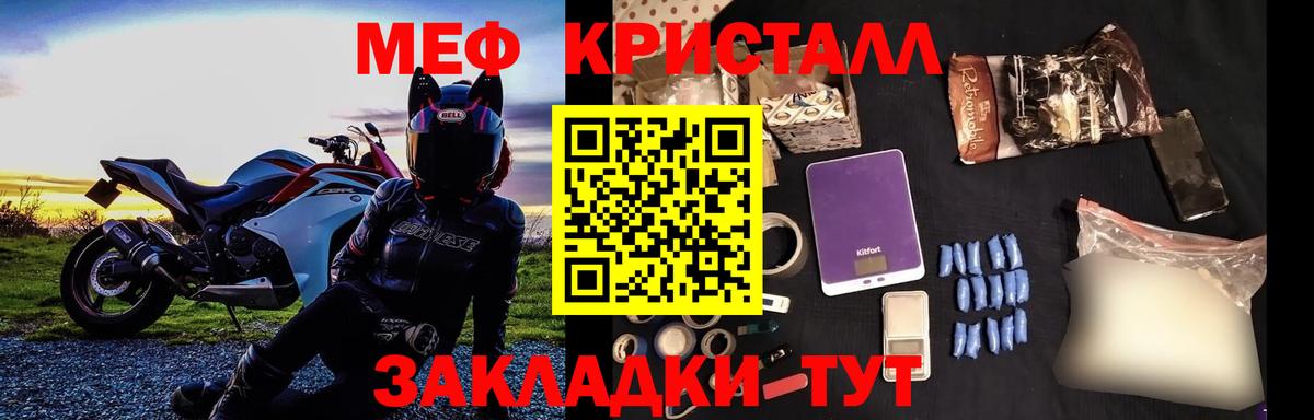 Меф мяу мяу  Вход с VPN  МЯУ-МЯУ мяу мяу  Канаш 