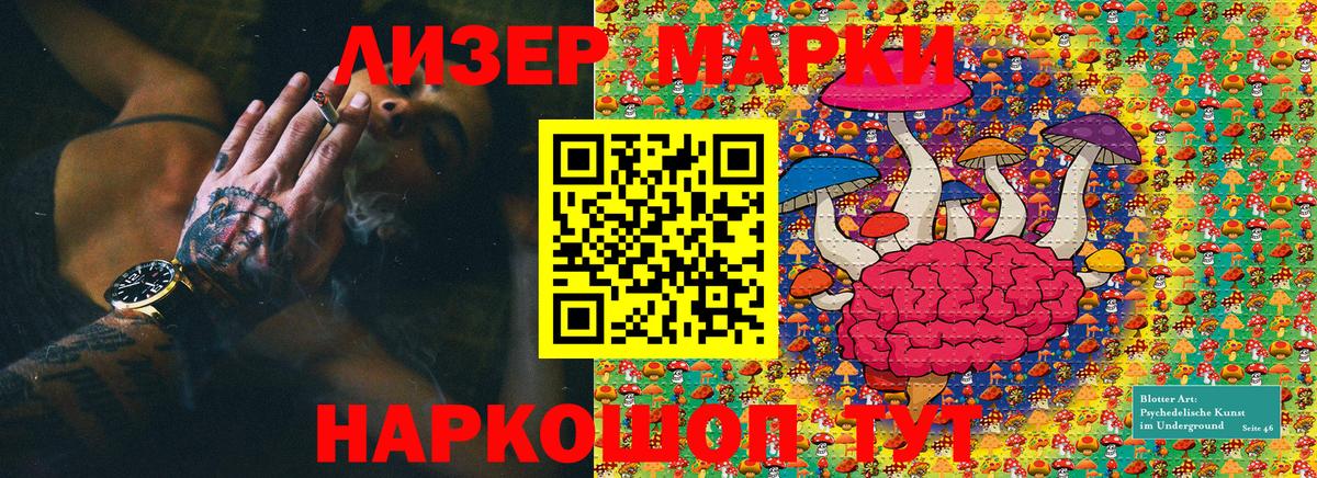 Канаш  Марки N-bome 1,5мг  Вход с VPN 