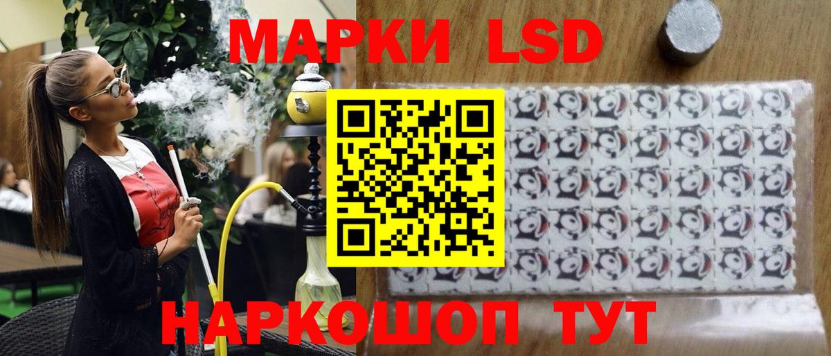 Марки 25I-NBOMe 1500мкг Канаш