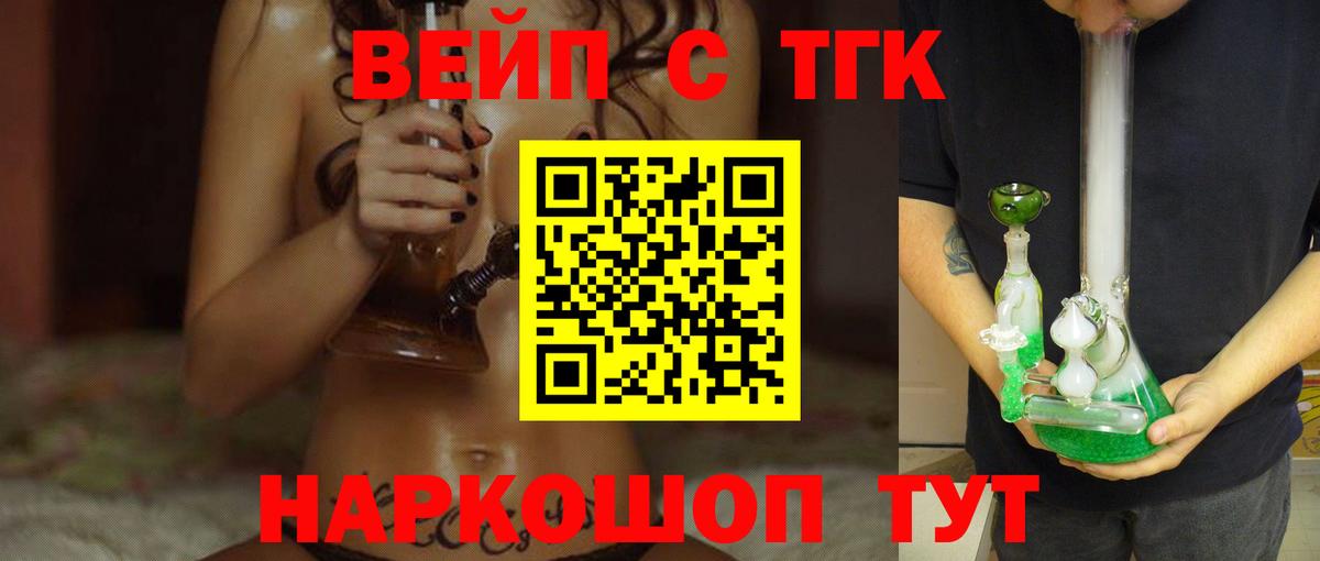 ТГК Wax  Вход с VPN  Дистиллят ТГК жижа  Канаш 